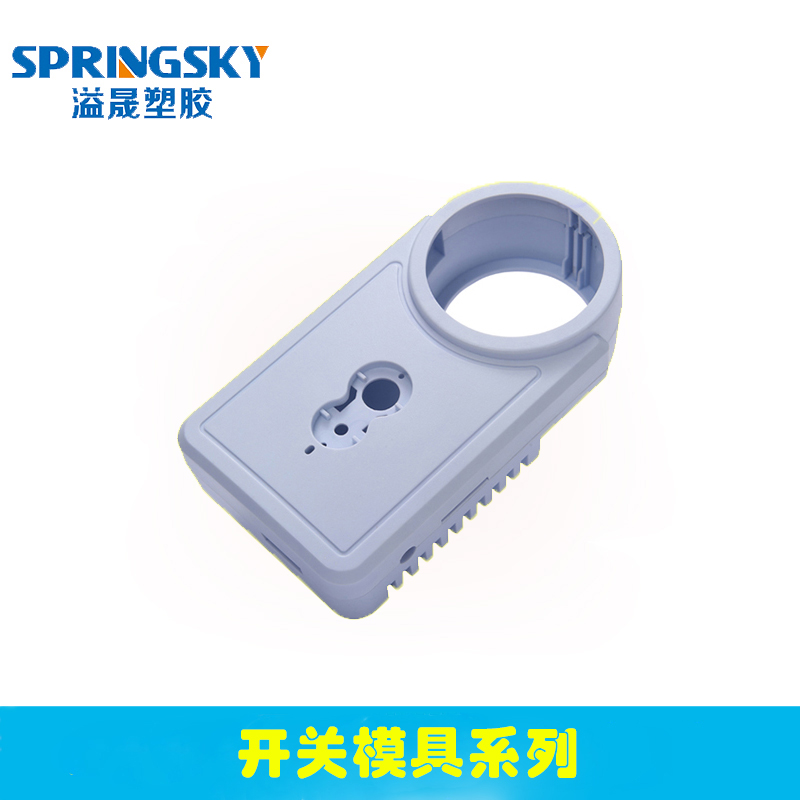 智 能開關模具